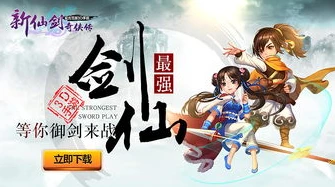 仙剑奇侠传3全集免费观看无广告版_畅享〈仙剑奇侠传3〉,免费无广告的仙侠之旅