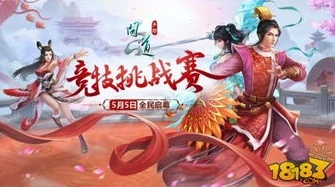 问道梦回天墉下载_问道手游梦回天墉，曾经的回忆与合区后的新征程