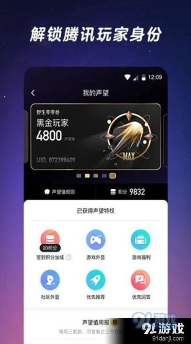 腾讯和平精英充值中心app_腾讯和平精英充值中心，畅享游戏超值体验