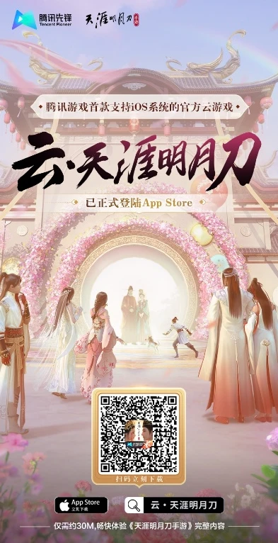 天涯明月刀手游app下载_畅游天涯明月刀手游，下载指南与精彩游戏世界全解析