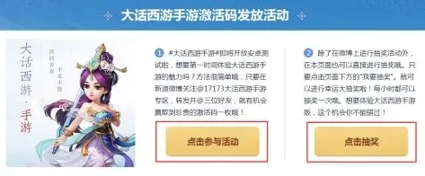 大话西游手机版礼包激活码_大话西游手游礼包激活码兑换全攻略，游戏内兑换入口及注意事项