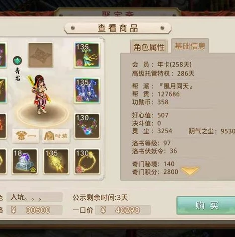 问道手游时装转换几次可以升级_问道手游时装转换升级全解析，你需要知道的转换次数与技巧