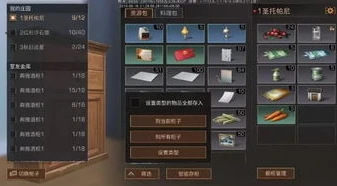 明日之后怎么放柜子里的东西_明日之后柜子放置与物品存放全攻略