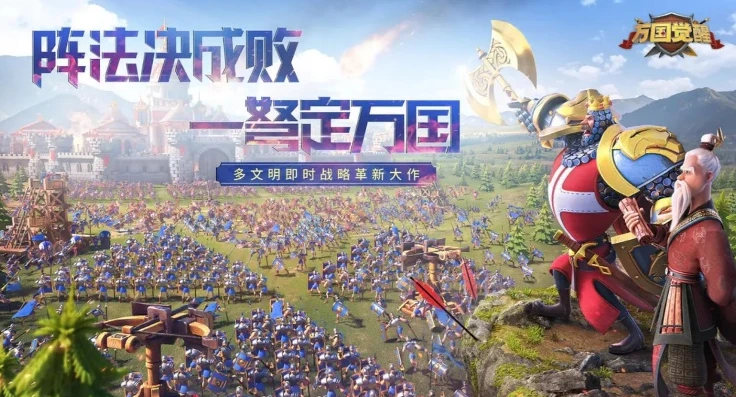 万国觉醒打折_万国觉醒折扣，畅享超值优惠，开启策略游戏新征程