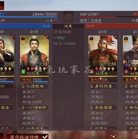 三国志战略版一赛季最强阵容_三国志战略版一赛季战功获取最优阵容解析