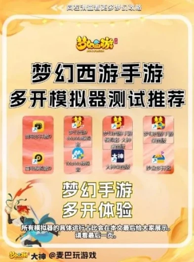 梦幻西游平板能开几个号_梦幻西游平板端多开账号全解析，规则、限制与技巧