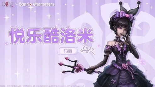 第五人格联动皮肤大全图鉴_第五人格,联动皮肤全收录,惊艳你的视觉盛宴