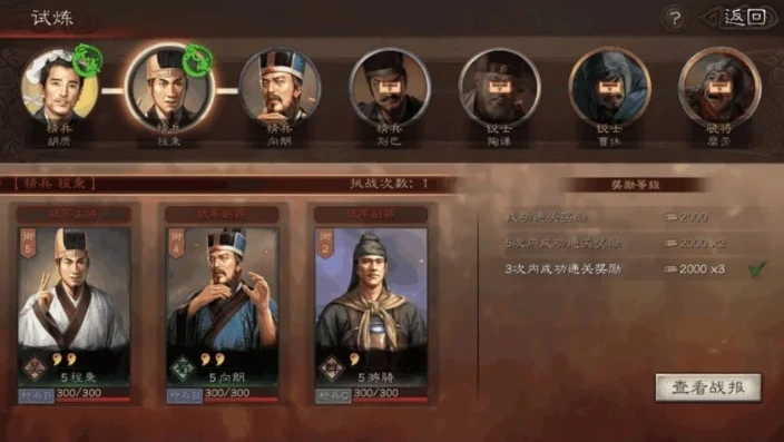 三国志战略版怎样爆仓升七本_三国志战略版爆仓升七本全攻略
