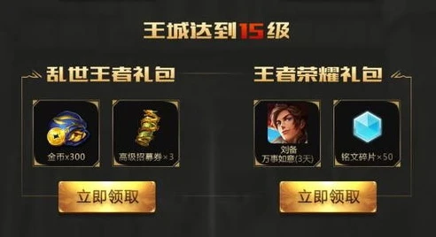 乱世王者合区表最新版下载方法_乱世王者合区表，获取最新版及背后的游戏生态影响
