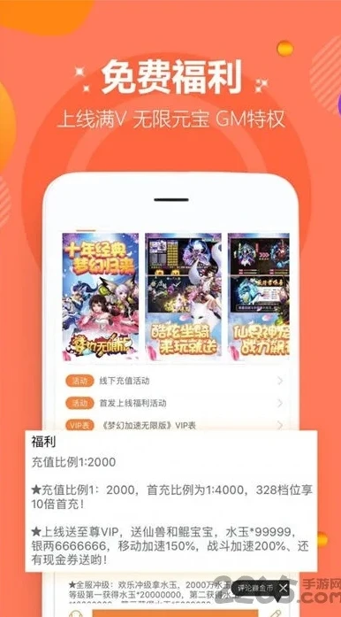 0元手游app_超全0.1元手游平台推荐，畅享超值游戏体验