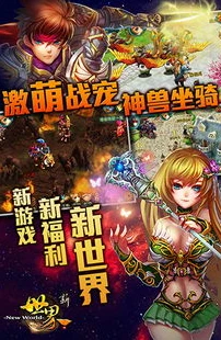 龙之谷新世界ios_龙之谷新世界港服iOS版下载全攻略，畅享奇幻冒险之旅