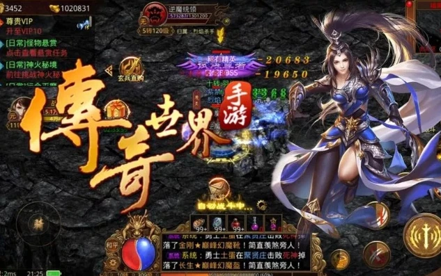 传奇元神版本手游下载_传奇元神版本手游，重温热血传奇的全新征程