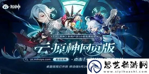 云原神网页版官方登录入口_探索云原神网页版，畅享云端游戏新体验