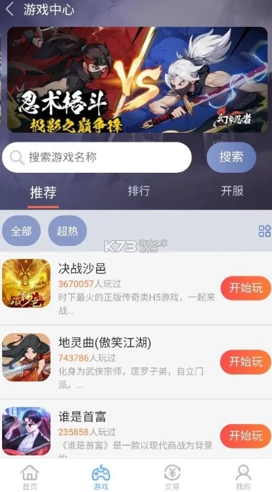 07073手游平台下载_探索07073手游平台，畅享海量游戏的下载之旅