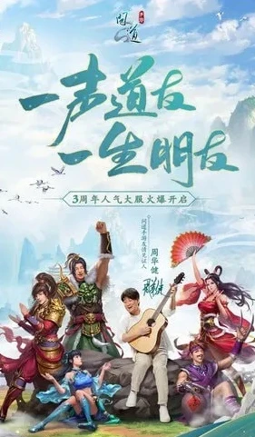 爱奇艺问道手游下载_探索爱奇艺版问道手游,仙侠世界的奇幻之旅