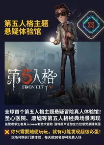 第五人格 真人版_昊昊的第五人格真人版奇妙之旅