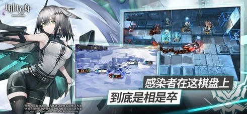 明日方舟wIKI_深度解析明日方舟，从游戏机制到角色魅力