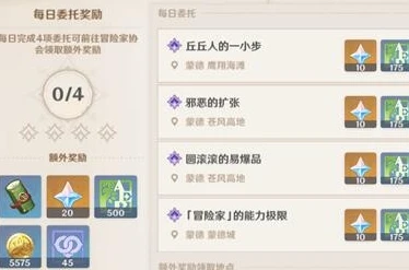 原神世界任务多久刷新一次啊_原神世界任务刷新机制全解析，多久刷新一次？