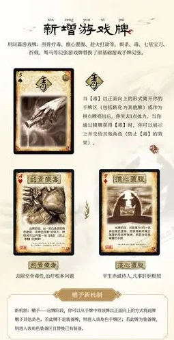 三国杀游戏规则及卡牌详解_三国杀，规则与卡牌全解析