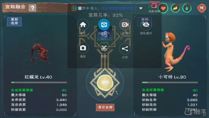创造与魔法蛟龙融合表_创造与魔法，蛟龙融合全解析