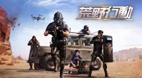 荒野行动网站官网入口_探索荒野行动官网，畅享热血战斗的多元世界
