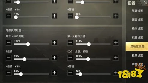 和平精英灵敏度赛季大神_和平精英14赛季灵敏度全解析，大神都在用的设置秘籍