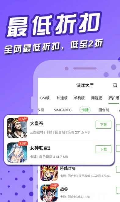 手游折扣平台苹果版_苹果版手游折扣平台APP排行榜深度解析，畅享超值游戏体验