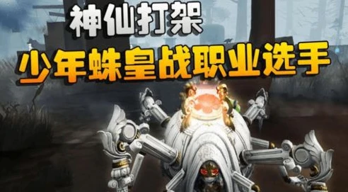 第五人格潘大帅是职业选手吗_探秘第五人格潘大帅，地域身份与职业选手身份的深度剖析