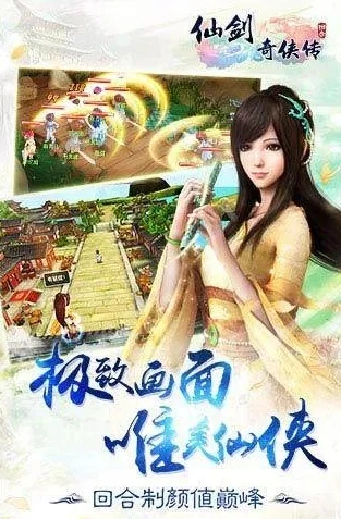 仙剑奇侠传内购破解版_警惕仙剑奇侠传内购破解版，对游戏产业的危害与正确的游戏态度