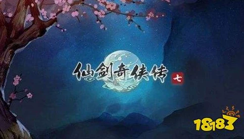 仙剑奇侠传7破解版百度云_抵制仙剑奇侠传7破解版，支持正版游戏的重要性