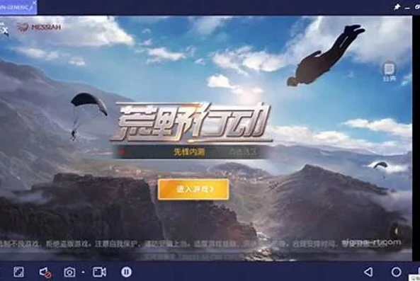 荒野行动电脑版怎么样_荒野行动PC版，全方位解析电脑版的独特魅力与游戏体验