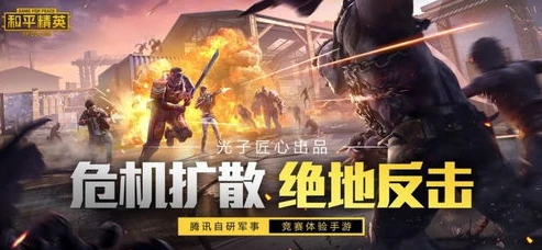 和平精英老六与c4_和平精英，老六与C4的爆笑激战之旅