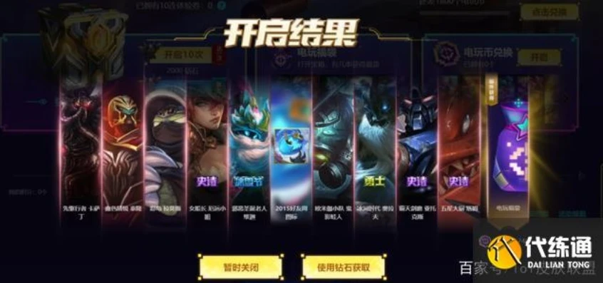 lol限时免费十连抽_英雄联盟限时免费十连抽，抽奖券使用全解析
