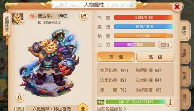 器灵 梦幻西游手游_梦幻西游手游新区器灵开启全解析