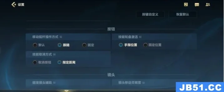 手游英雄联盟操作设置怎么调最好看_手游英雄联盟操作设置最优方案全解析