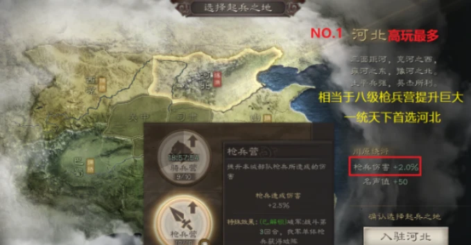 三国志战略版各个地区的加成_三国志战略版各地加成全解析,掌握地缘优势,决胜三国乱世