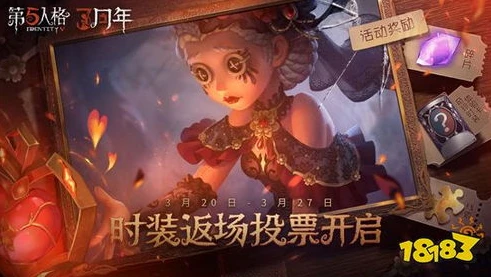 网易第五人格周年庆什么时候_网易第五人格六周年,陌兮与庆典的狂欢之旅