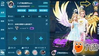qq飞车手游怎么卖衣服_QQ飞车手游，衣服售卖他人全攻略