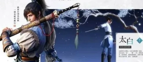 天涯明月刀太白心法选择推荐_天涯明月刀太白心法搭配全解析,打造最强太白之路