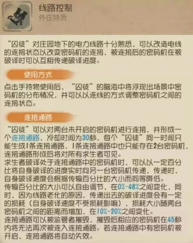 第五人格囚徒修机的百分比调到最大还是最小好_第五人格囚徒最快修机技巧,修机百分比调整的奥秘