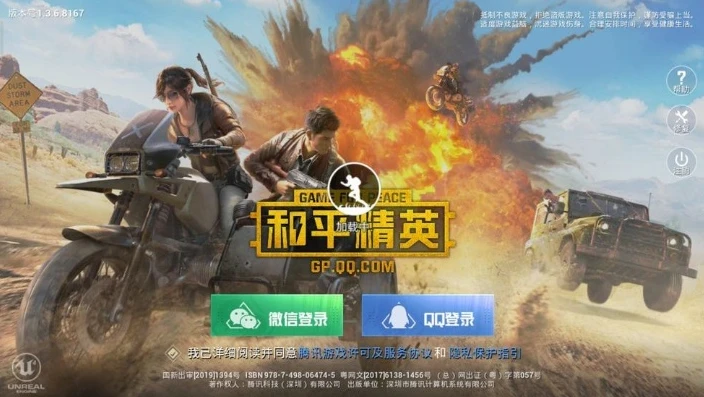 腾讯手游助手下载不了和平精英怎么回事_腾讯手游助手和平精英下载失败？原因与解决方法全解析