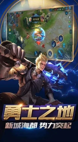 王者荣耀老版本免费下载安装_重温经典，王者荣耀老版本免费下载全攻略