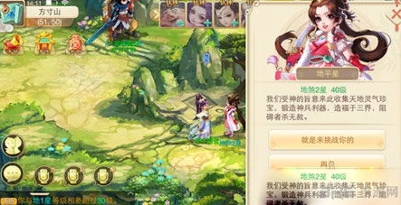 大话西游手游绘星谢恩师四图全过程攻略_大话西游手游绘星谢恩师四图全过程攻略