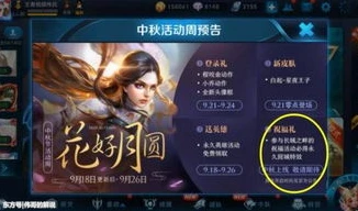 王者2020年底新皮肤爆料_王者荣耀2020年7月新皮肤爆料，众多惊喜即将来袭