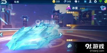 qq飞车手游冰皇更新消息_QQ飞车手游冰魄最佳宠物搭配全解析,新冰皇来袭下的策略调整