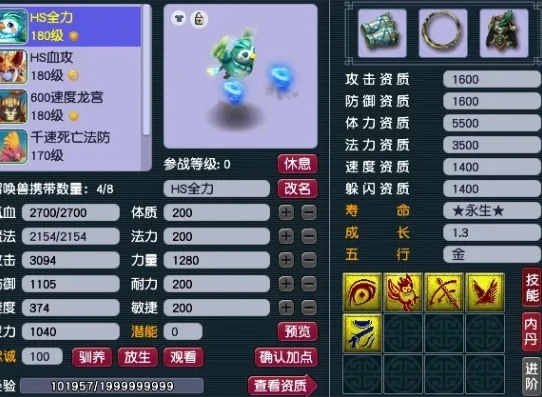 梦幻西游超级青鸾带什么套装_梦幻西游超级青鸾，任务中的得力助手与套装搭配全解析