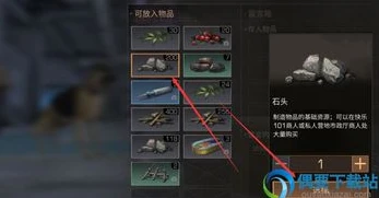 明日之后怎么放置箱子里的东西_明日之后，箱子放置全攻略