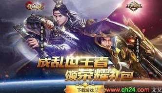 乱世王者手游电脑上可以玩吗知乎_乱世王者手游电脑版,畅享策略游戏的新方式