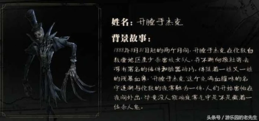 第五人格杰克游戏图片大全_探秘第五人格中的杰克,从游戏图片看恐怖绅士的魅力与恐怖