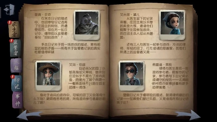 陌兮小说_探寻〈第五人格〉中的陌兮,名字背后的神秘世界